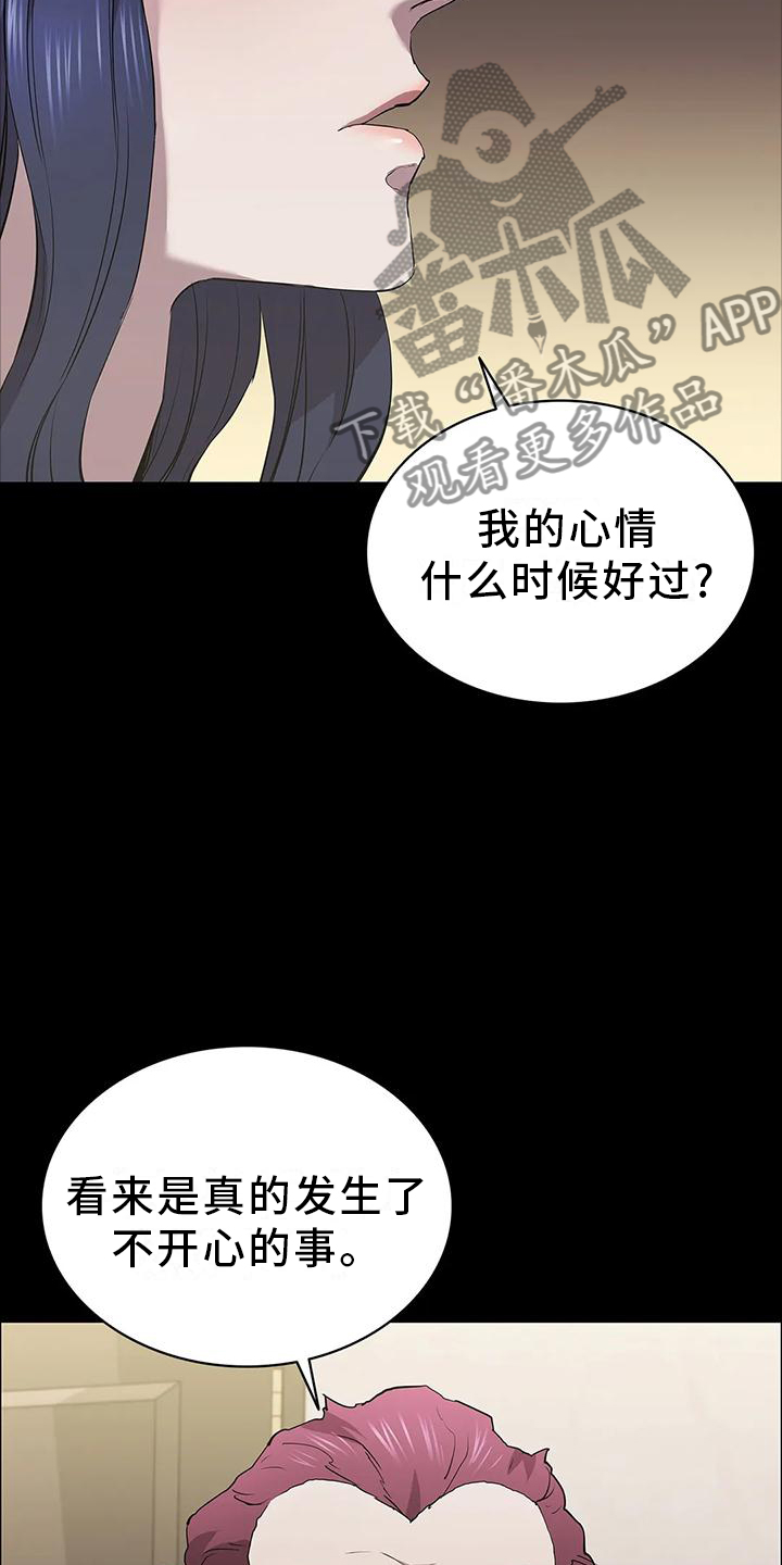第75章：情绪11