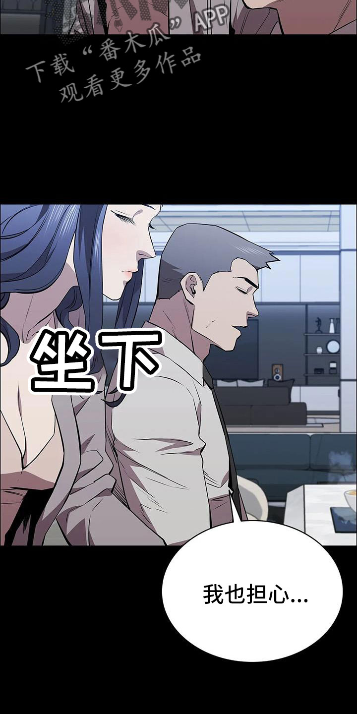 第118章：起疑心？9