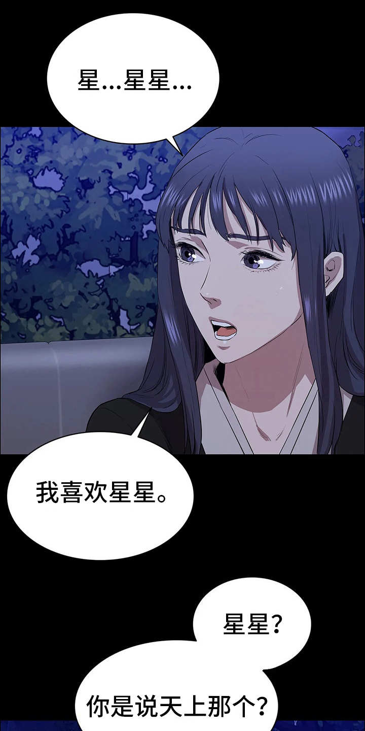 第10章：救下16