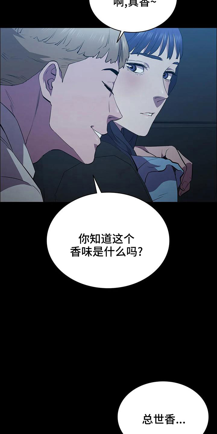 第99章：马蜂窝17