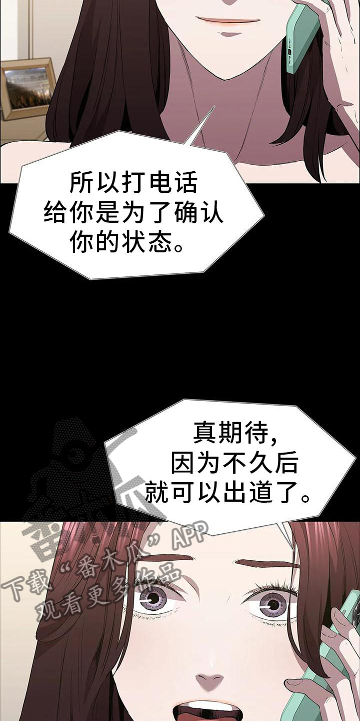 第84章：当选19