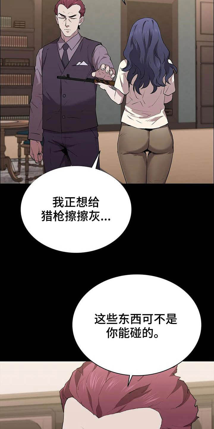 第34章：借口1