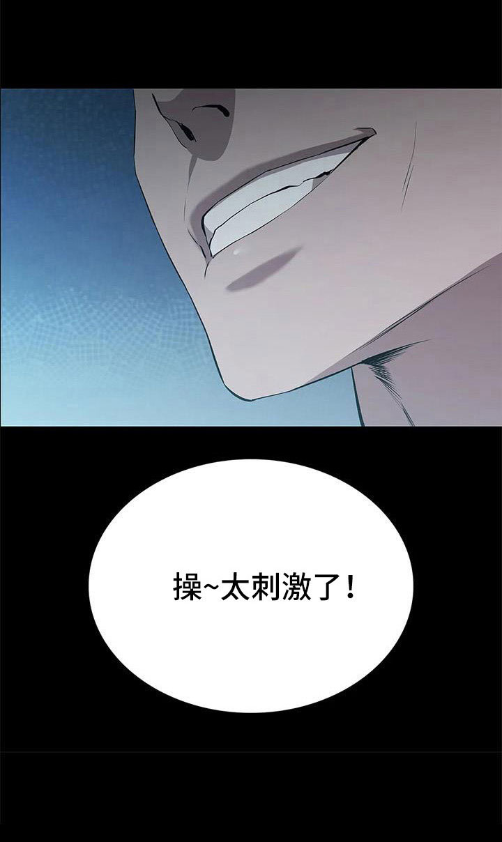 第120章：太刺激了11