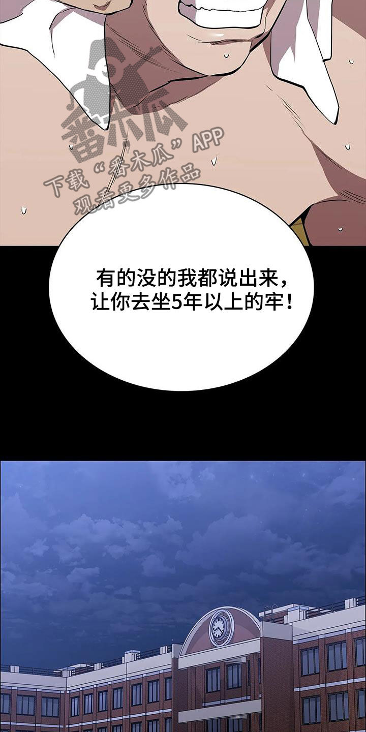 第71章：挟持16