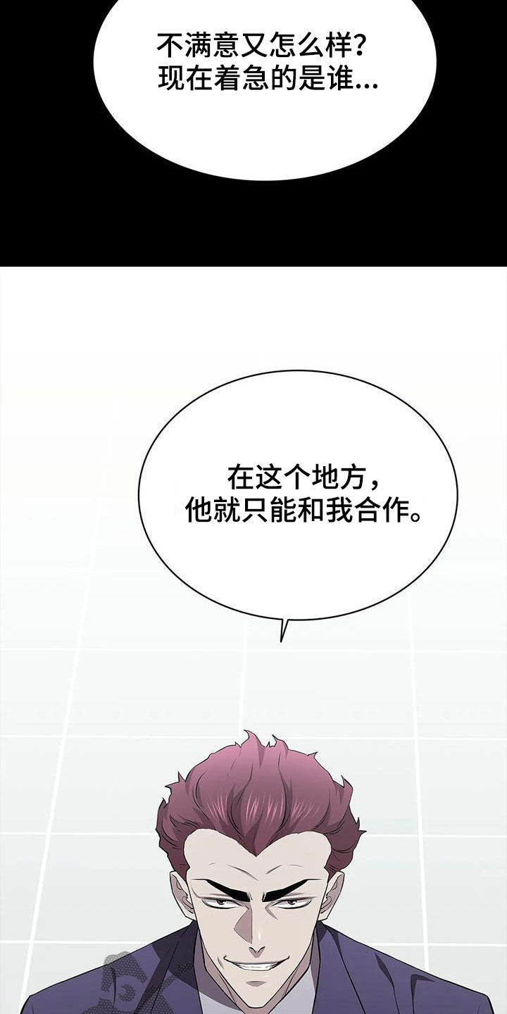 第41章：狩猎大会10