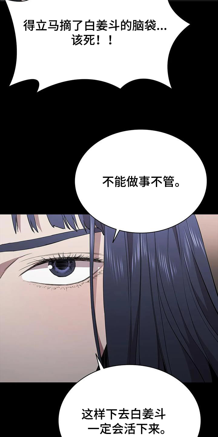 第144章：就是这样5