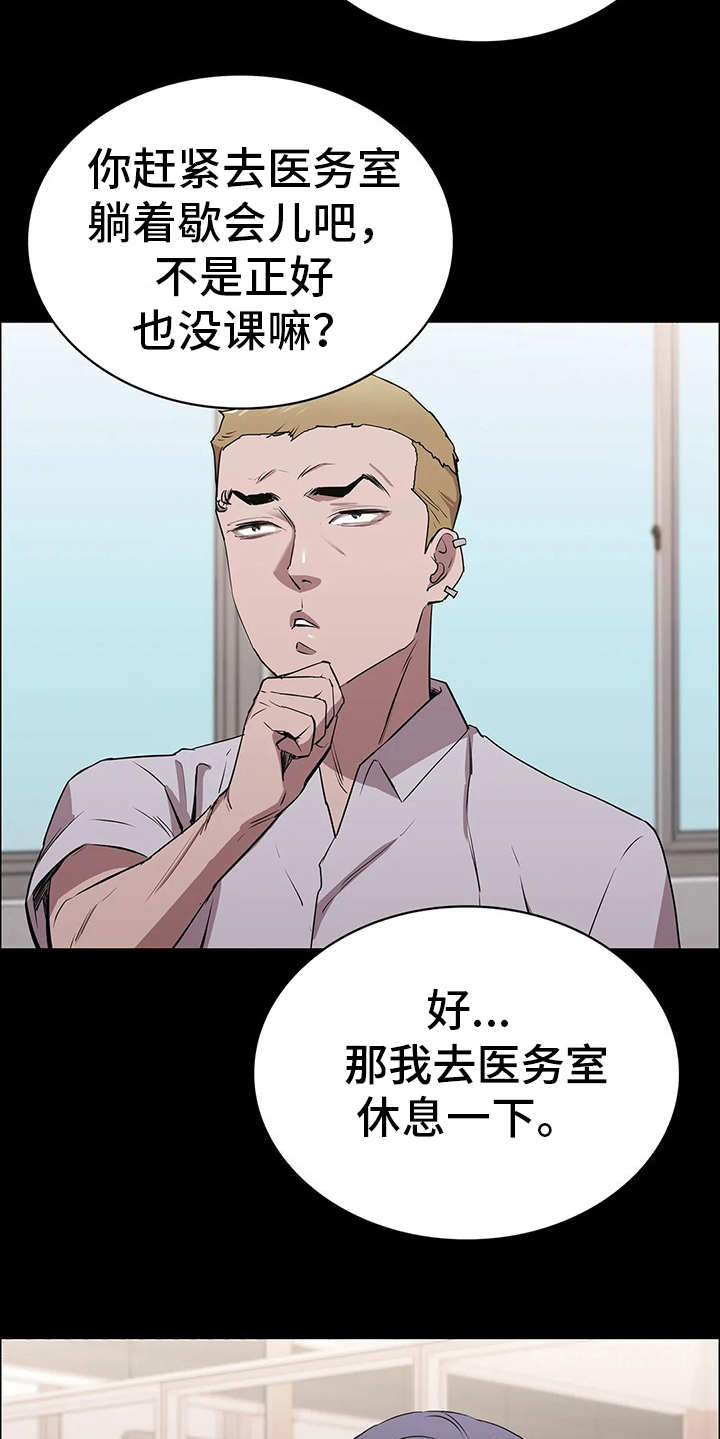 第22章：流感5