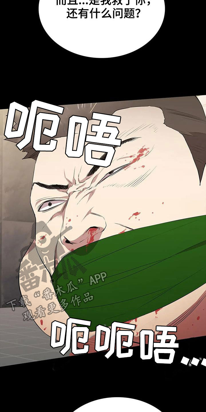 第67章：屈辱13
