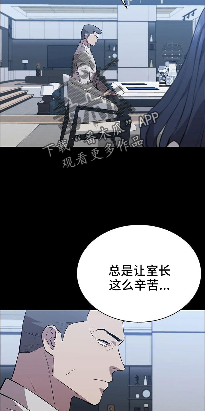 第118章：起疑心？5