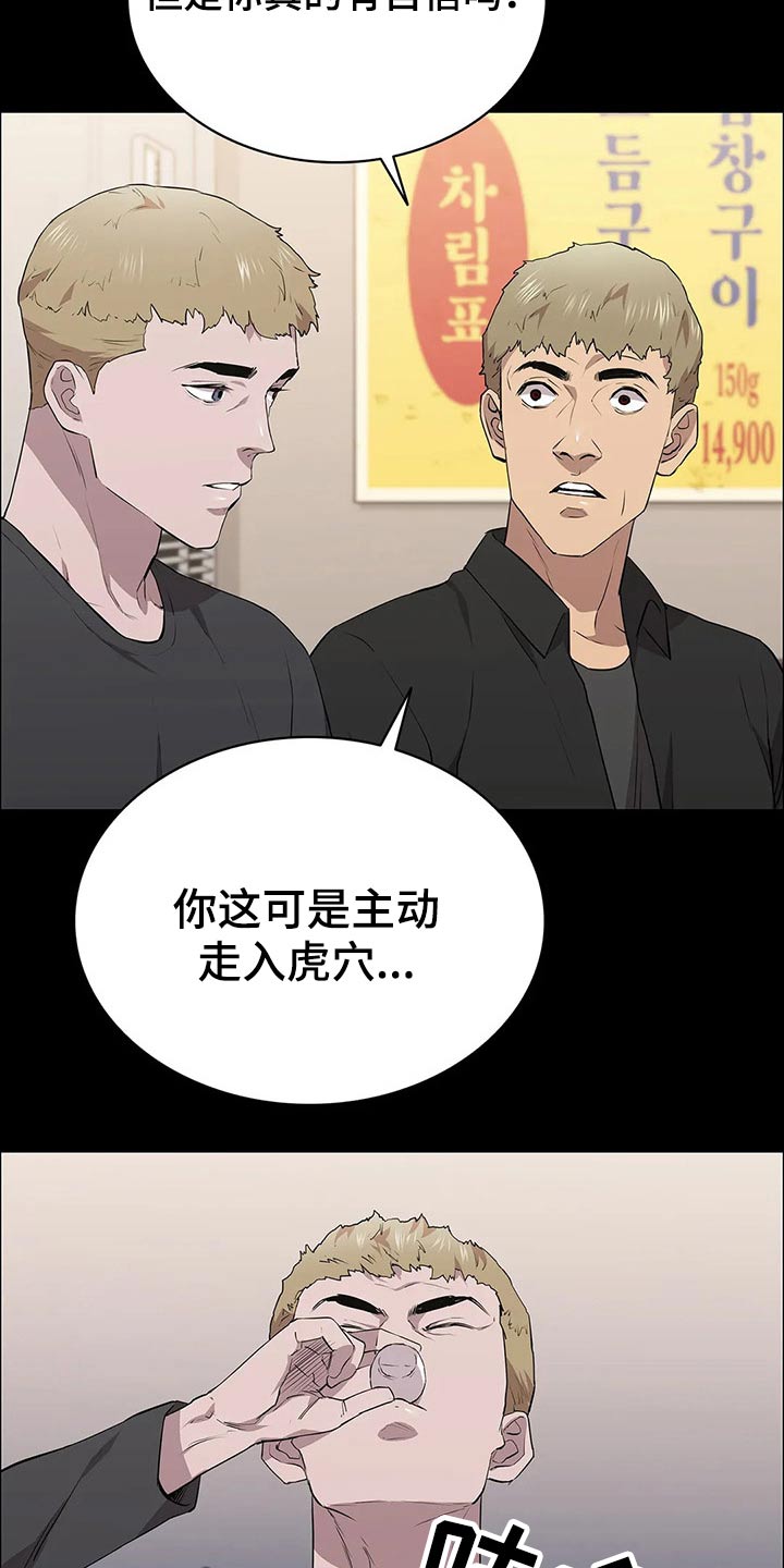 第59章：杀手16