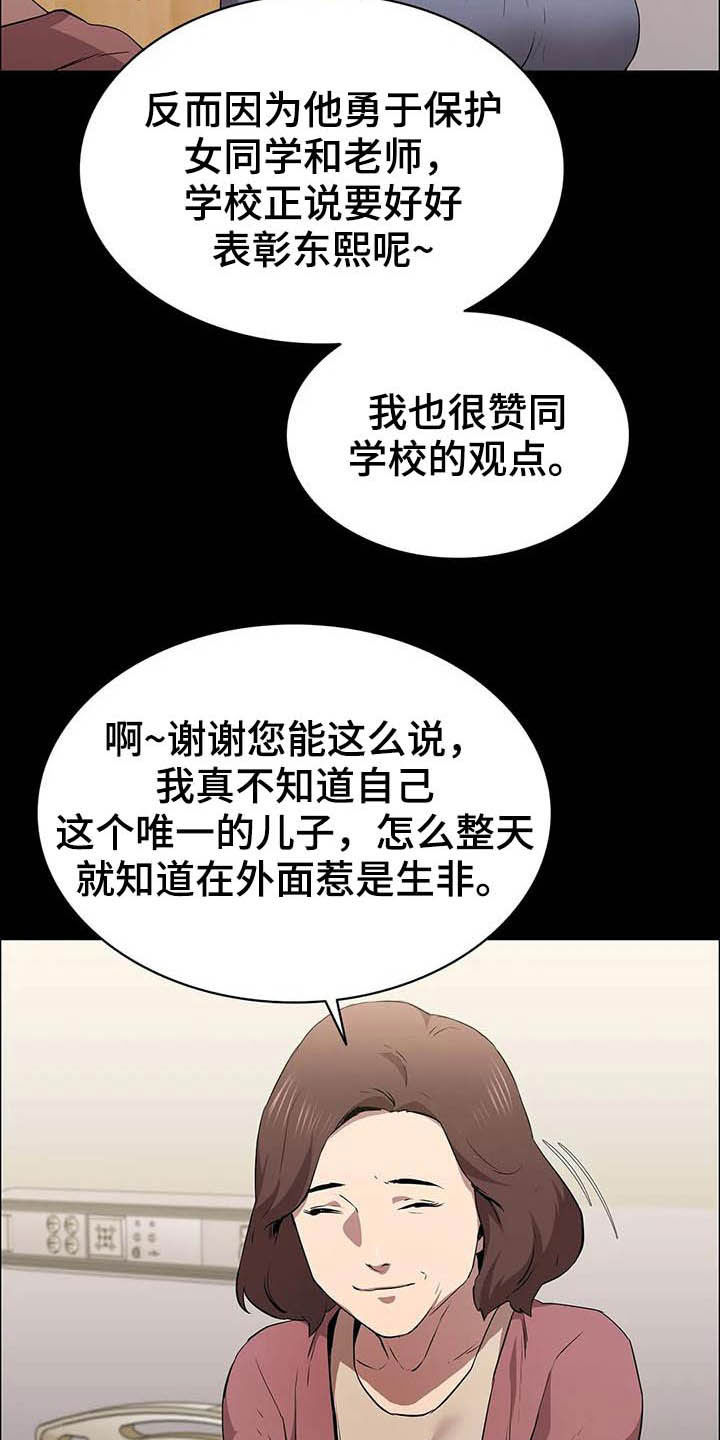 第31章：哭声12