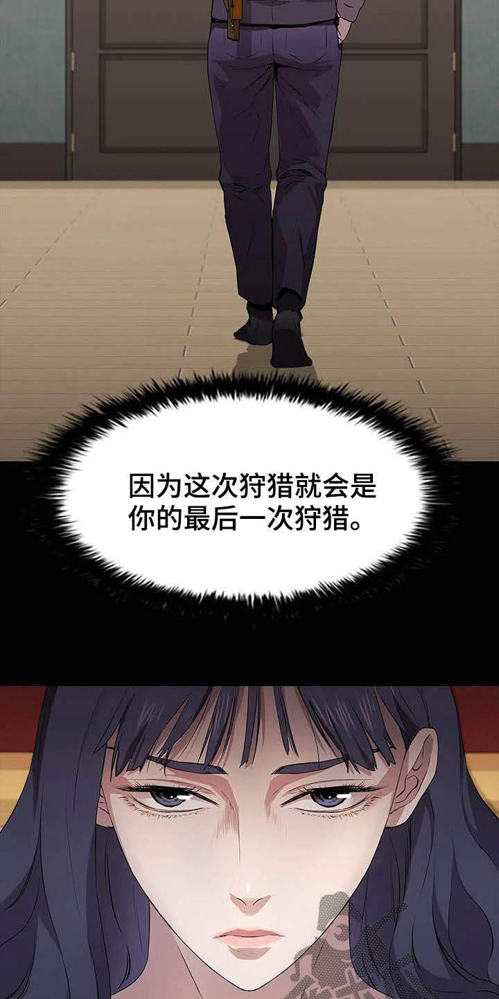 第34章：借口9