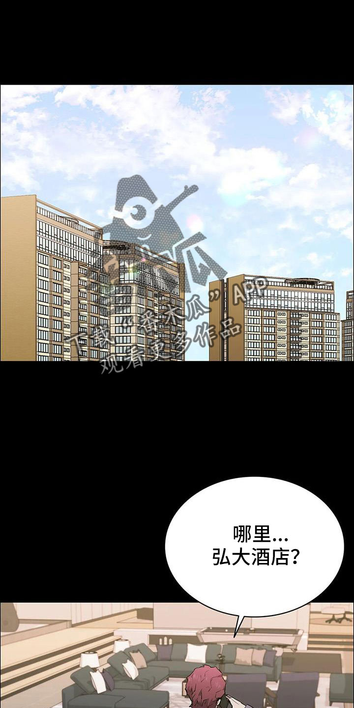 第134章：不能拖下去12