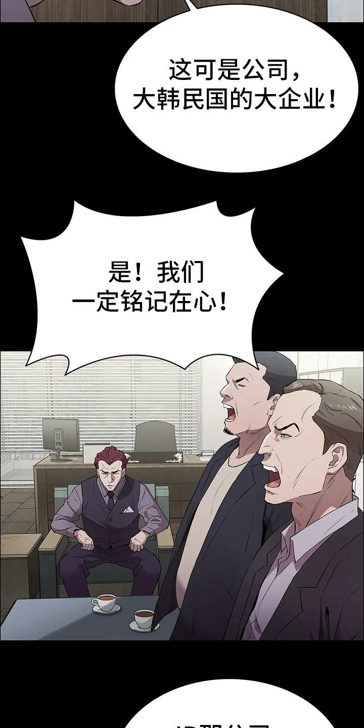 第3章：会长19