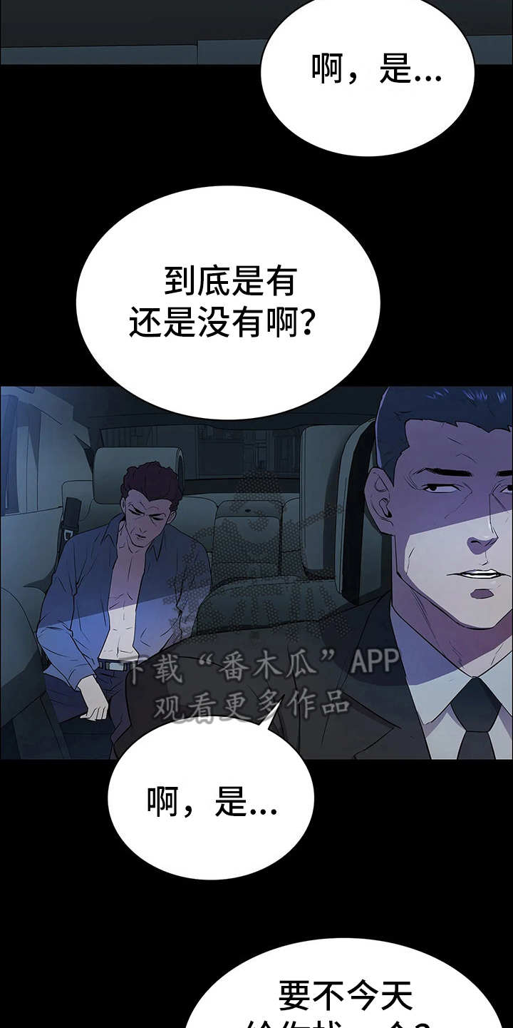 第5章：霸道16