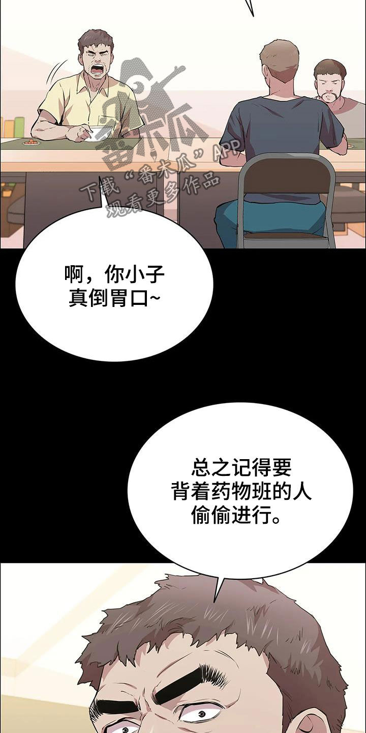 第39章：很不搭18