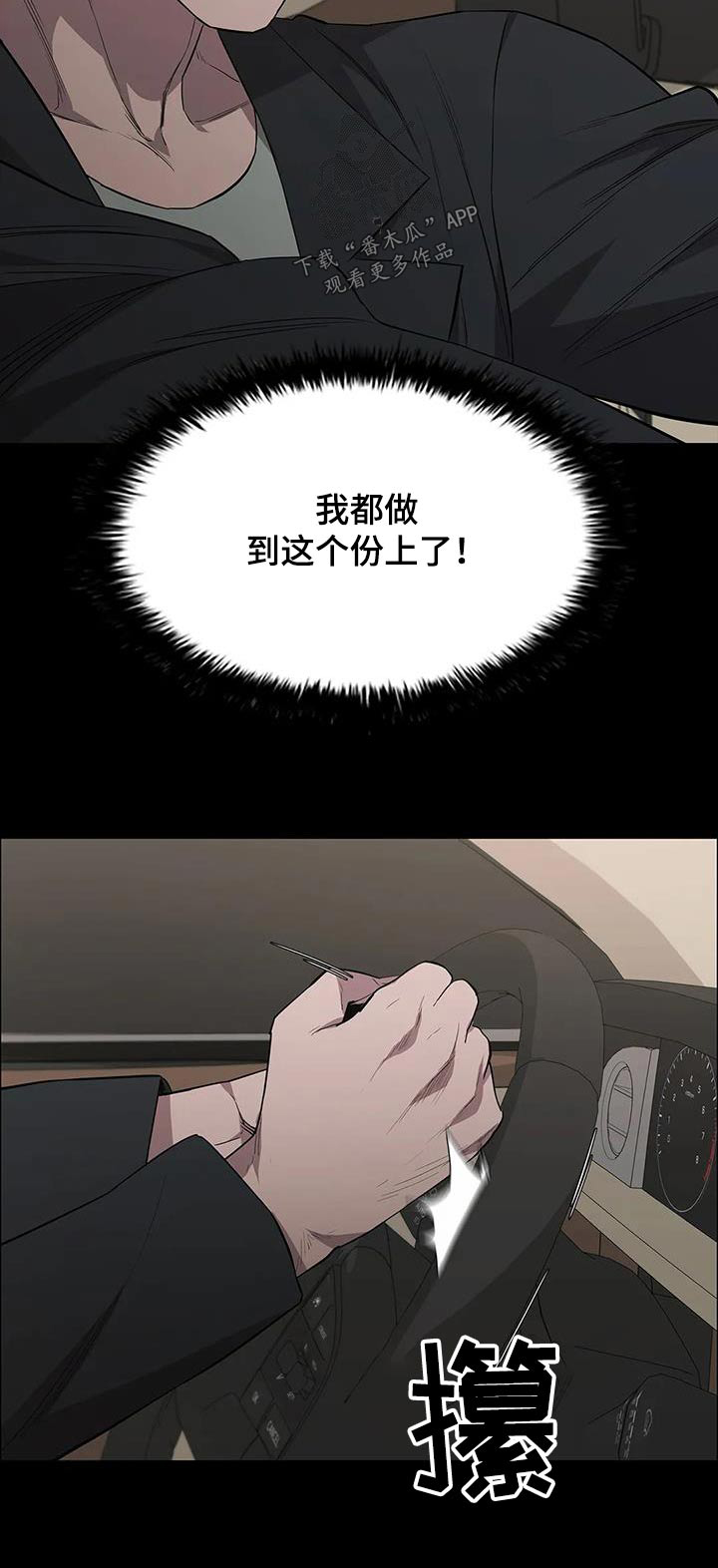 第138章：被害30