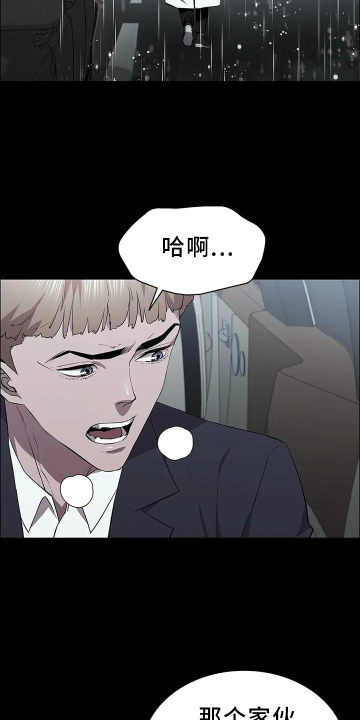 第79章：拦路22
