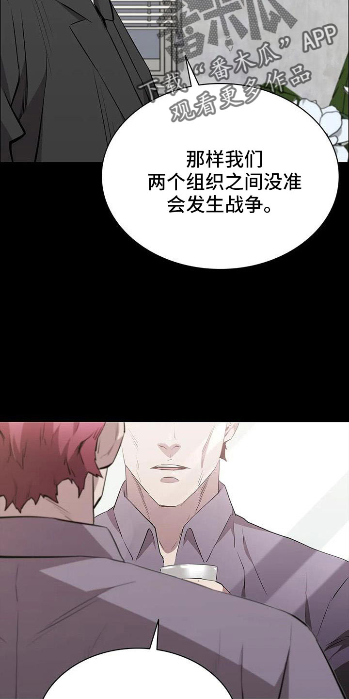 第124章：菜鸟的味道20