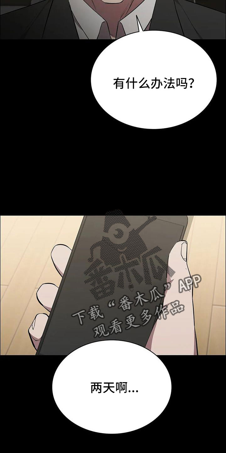 第134章：不能拖下去17