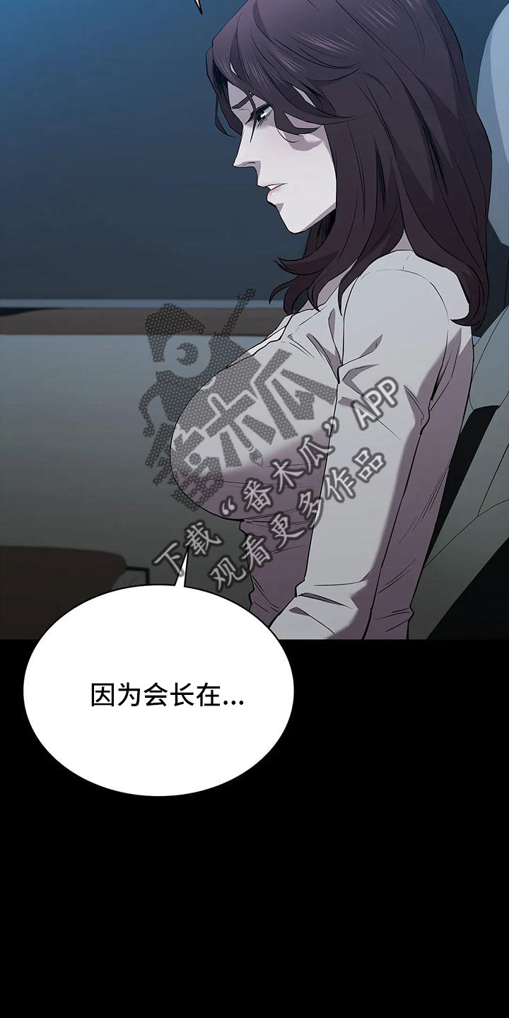 第102章：威胁7