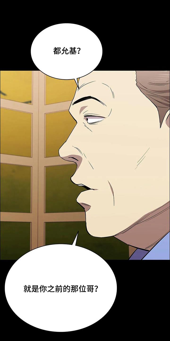 第146章：是谁做的12