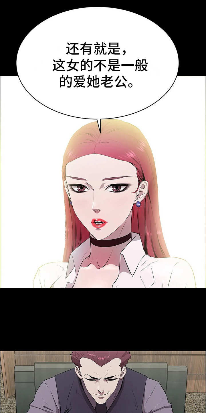 第3章：会长11