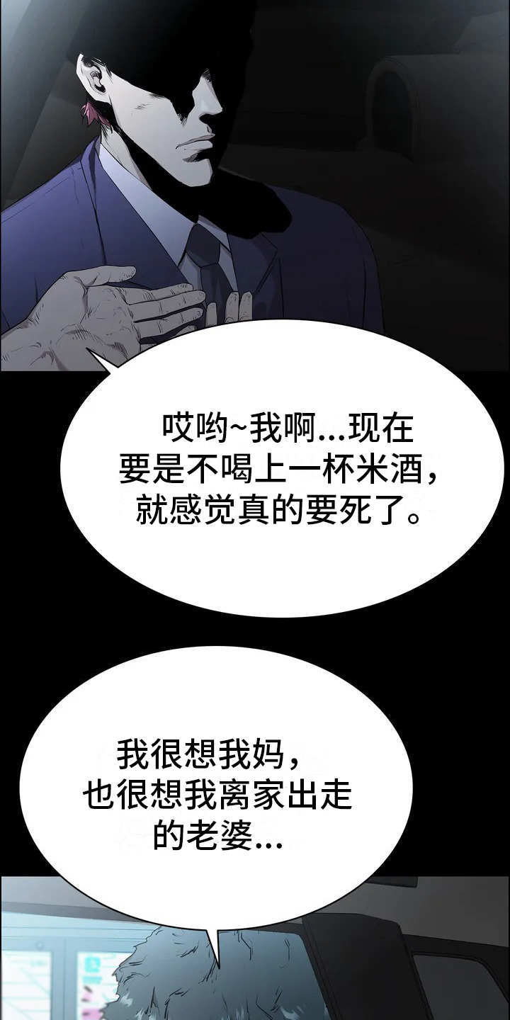 第1章：流浪汉11