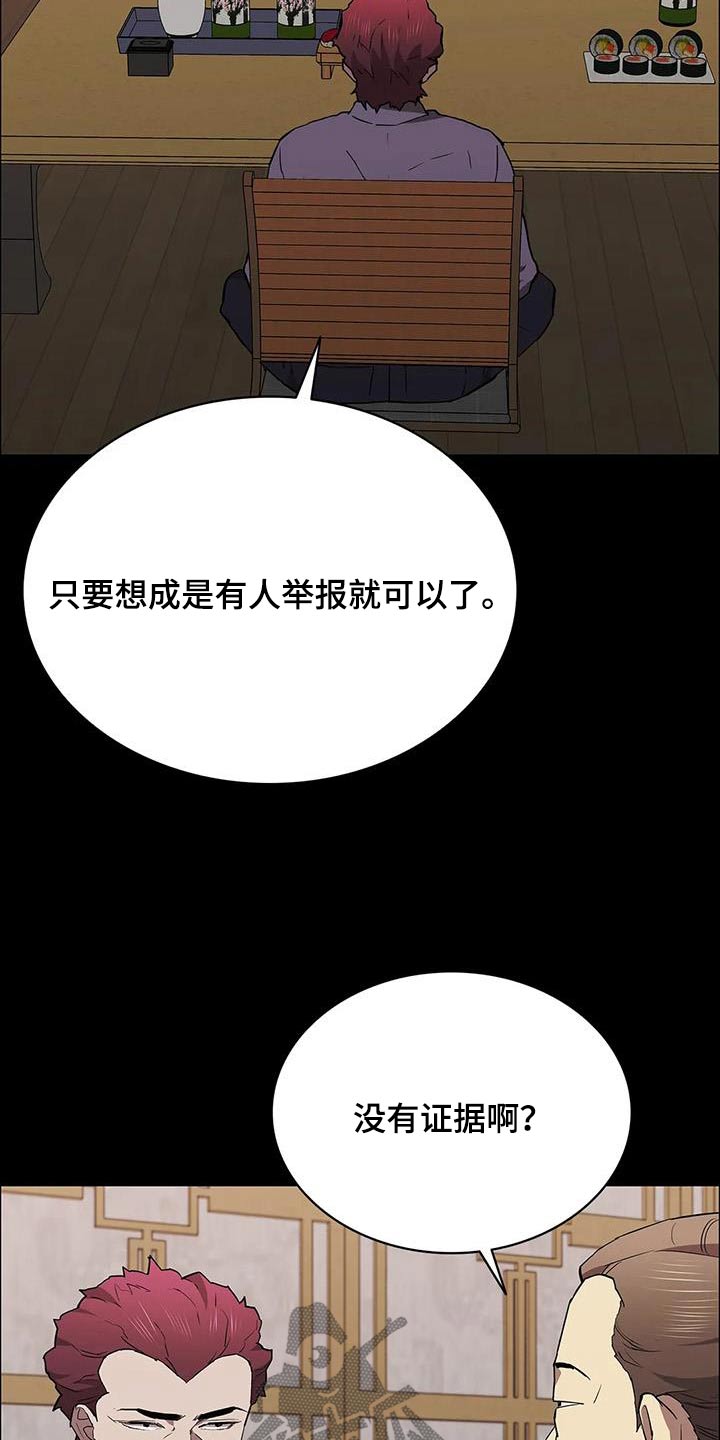 第146章：是谁做的16