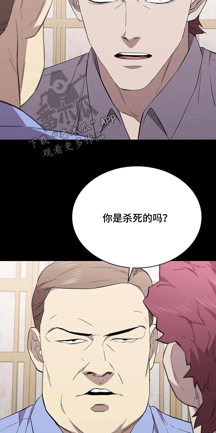 第146章：是谁做的8