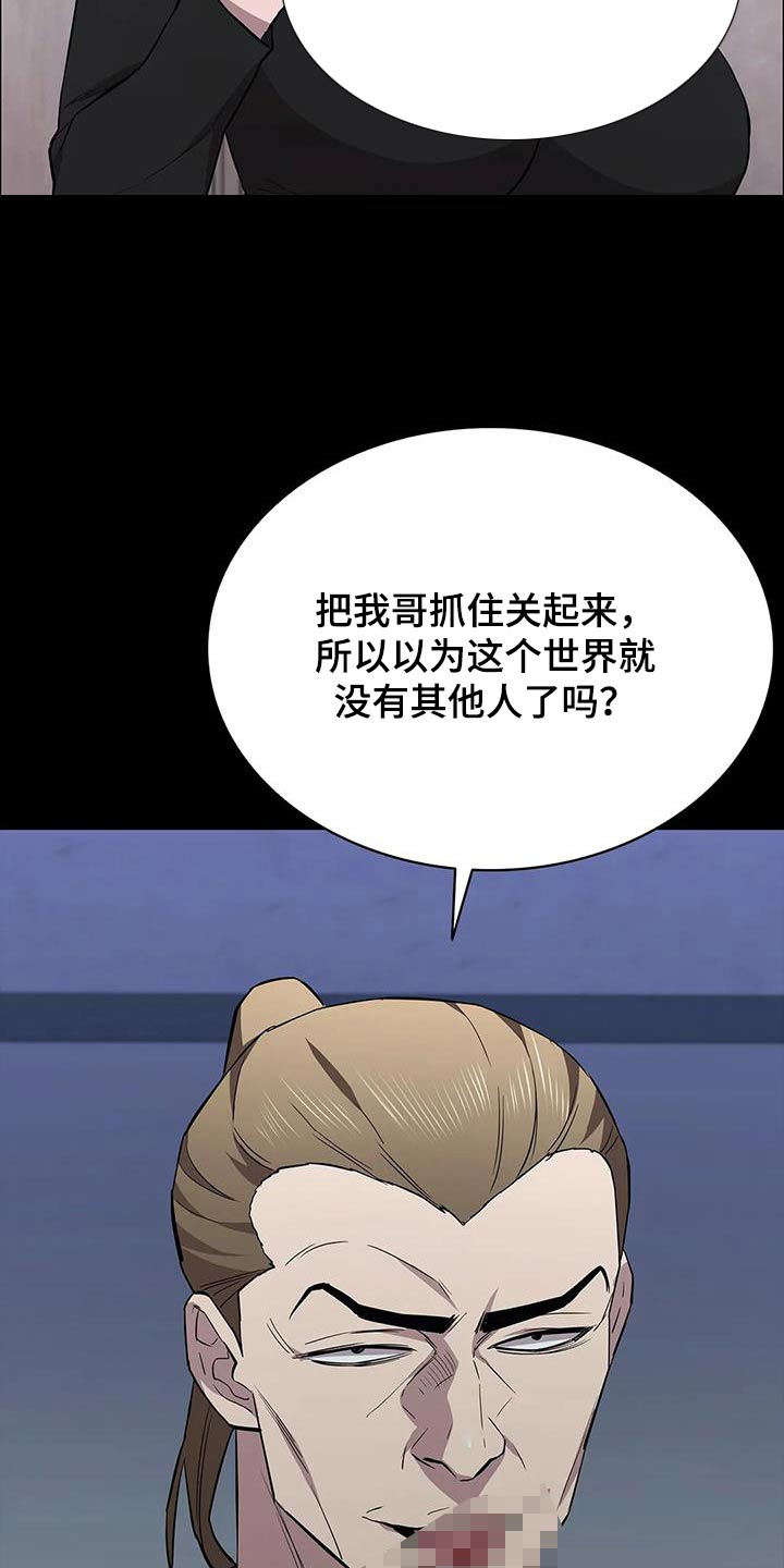 第148章：刺杀22