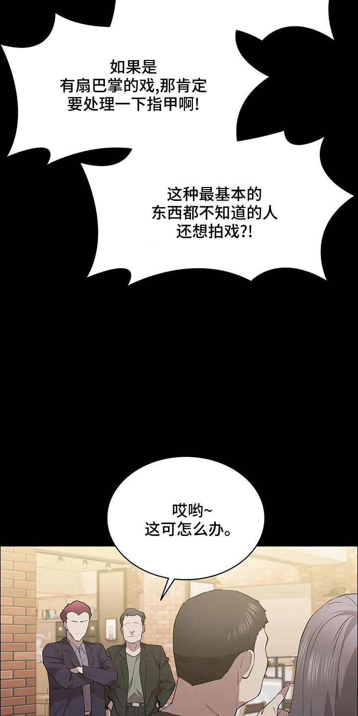 第100章：耍大牌13