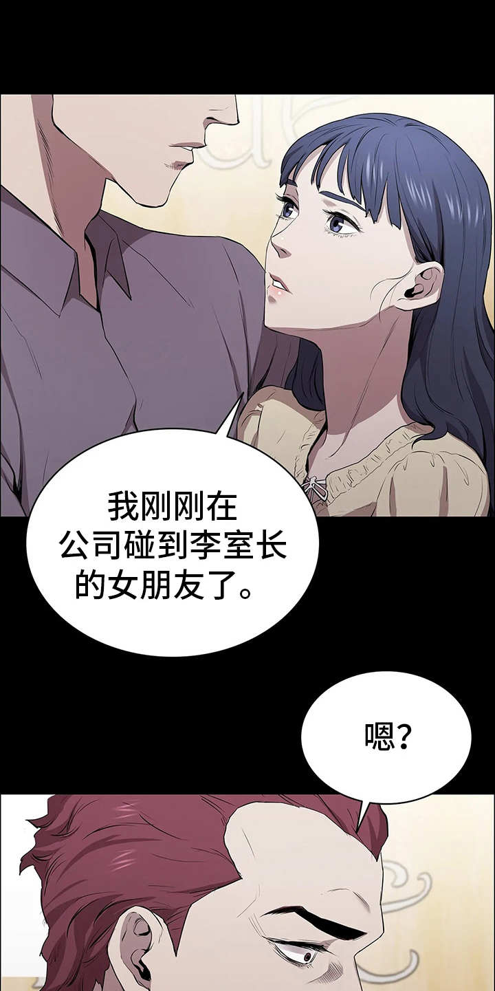 第13章：上钩了15