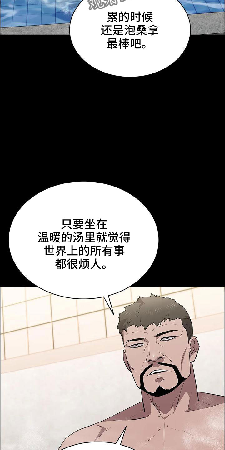 第98章：命真好 3
