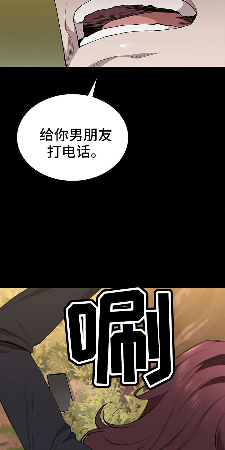 第114章：享受不了多久14