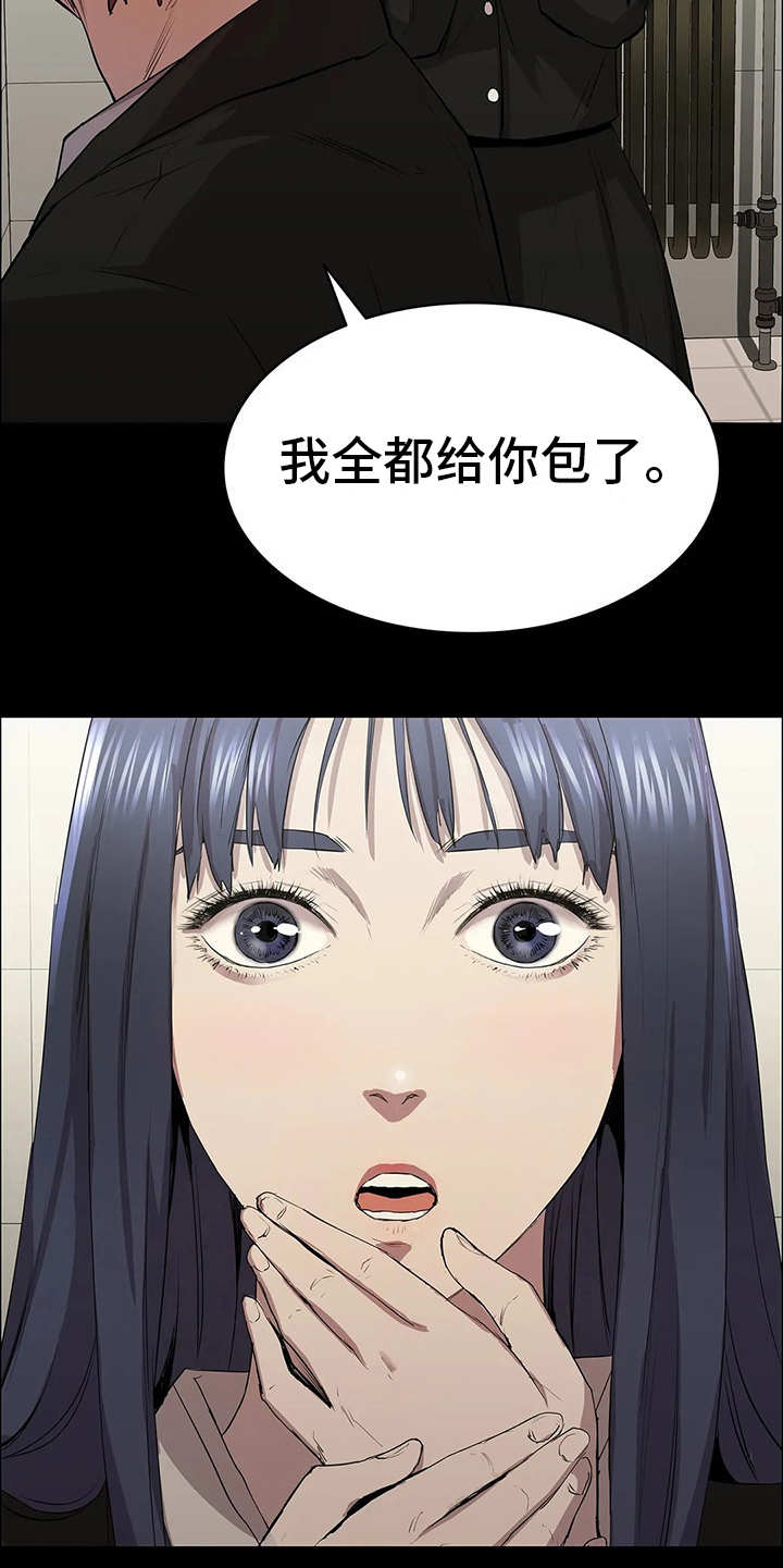 第10章：救下12