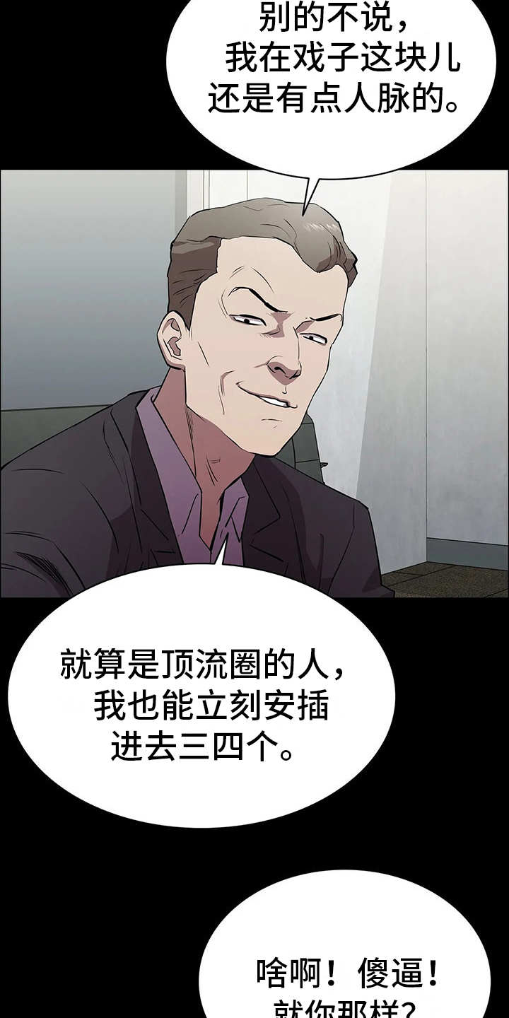 第3章：会长15