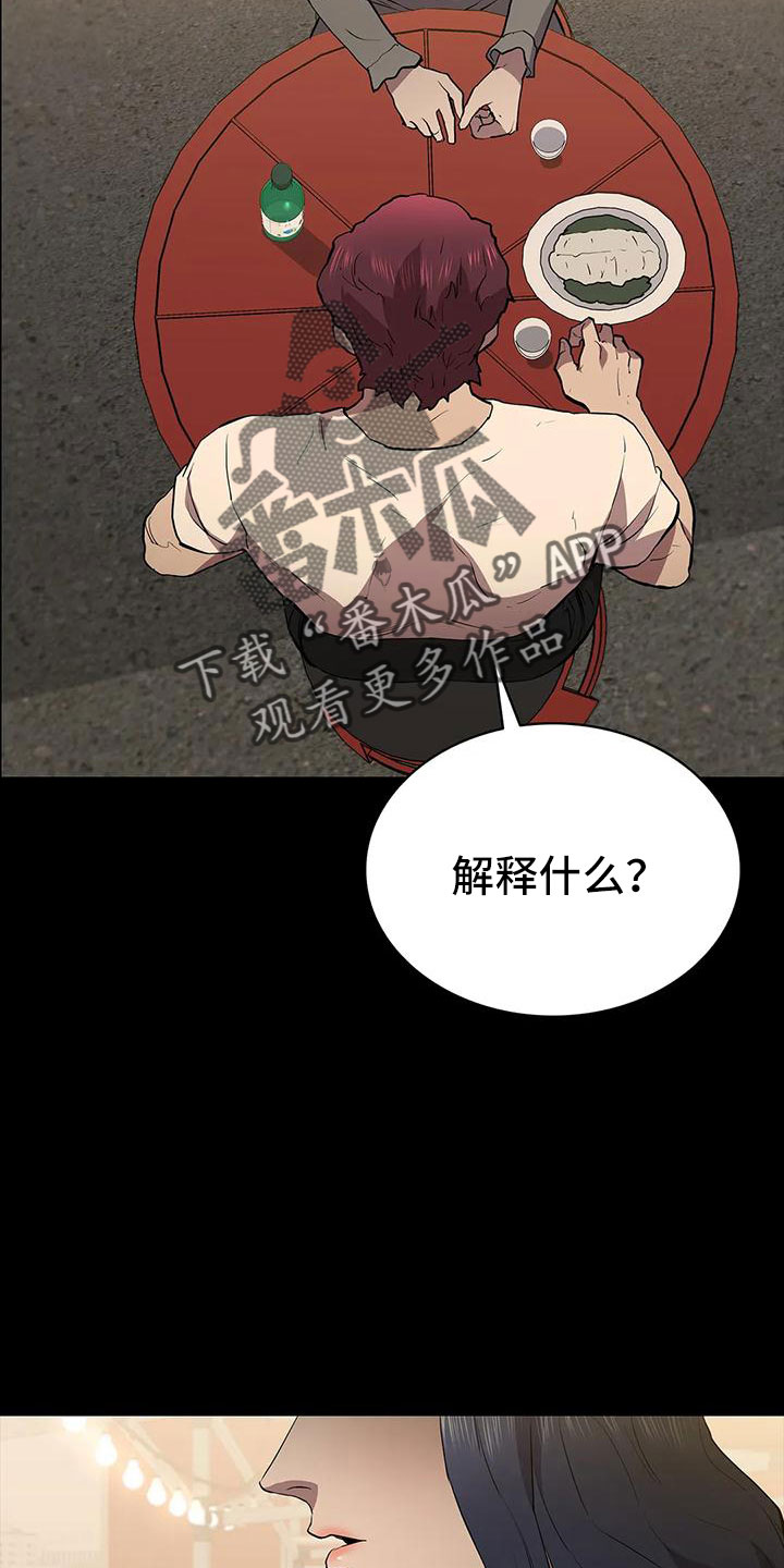 第110章：忘记我是谁了吧14