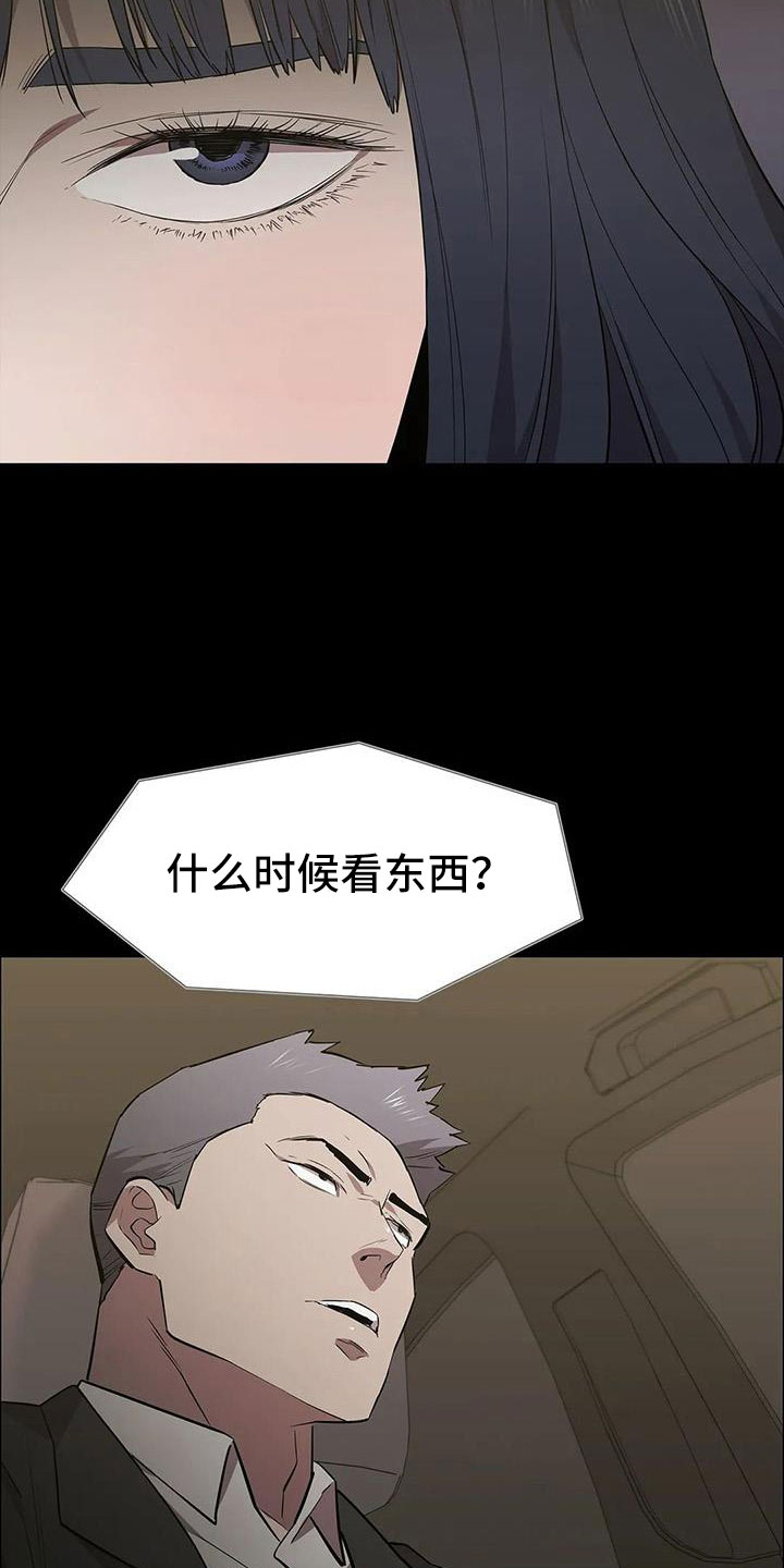 第134章：不能拖下去15