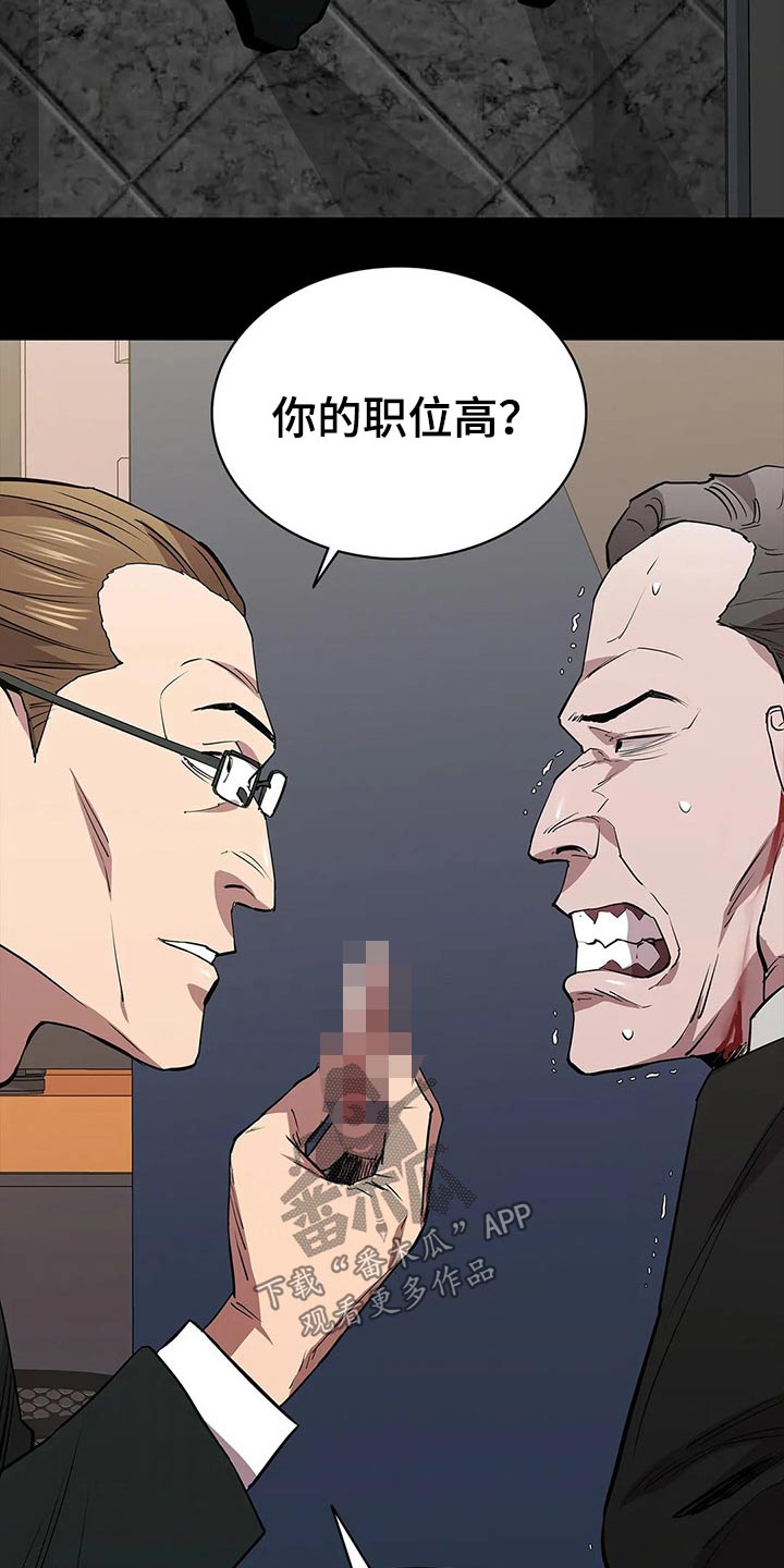 第62章：忍气吞声11