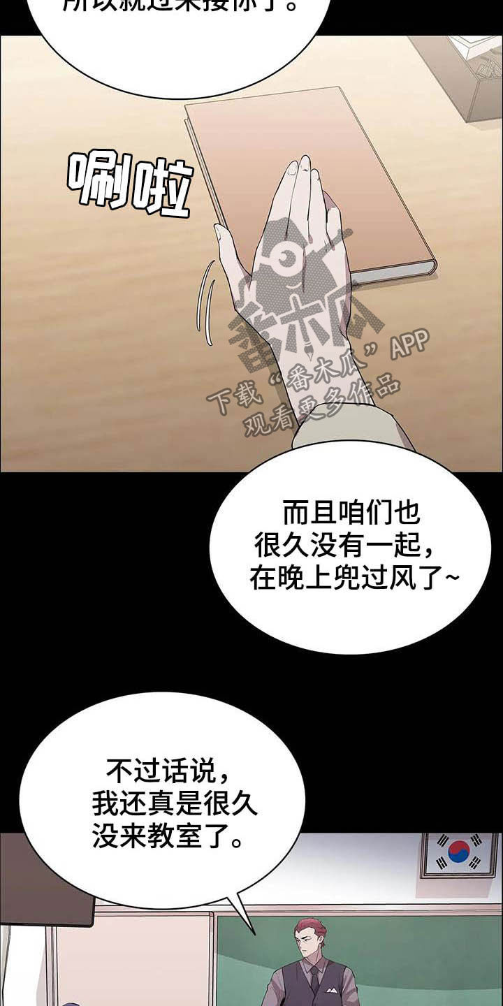 第26章：教室11