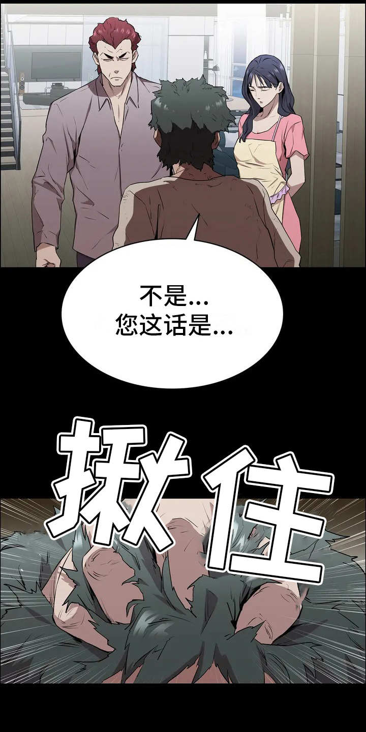 第2章：悲惨生活6