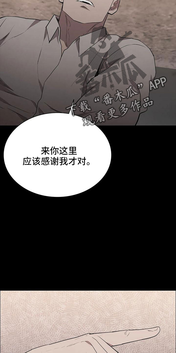 第103章：不是好人31