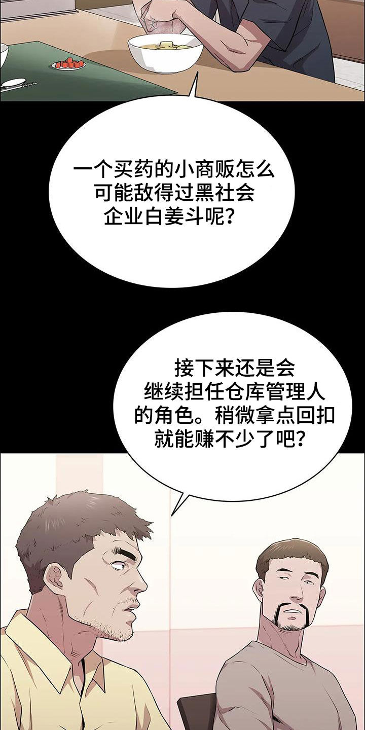 第39章：很不搭14