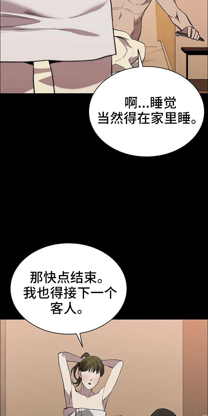 第120章：太刺激了18