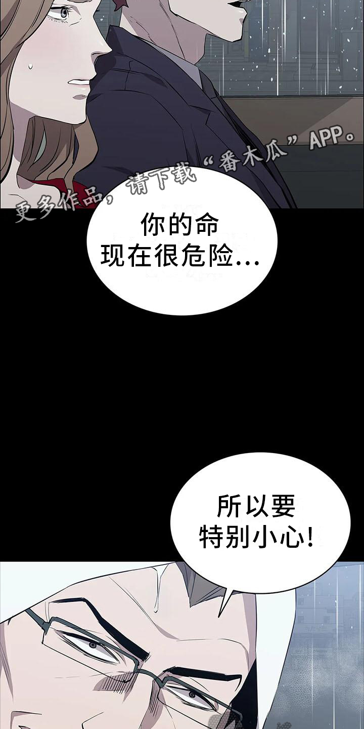 第79章：拦路12