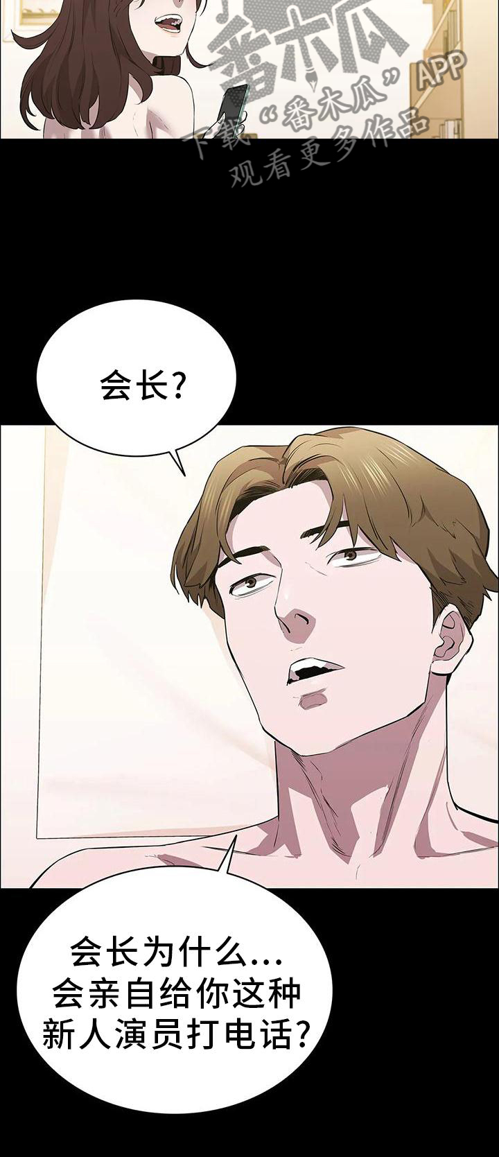 第84章：当选21