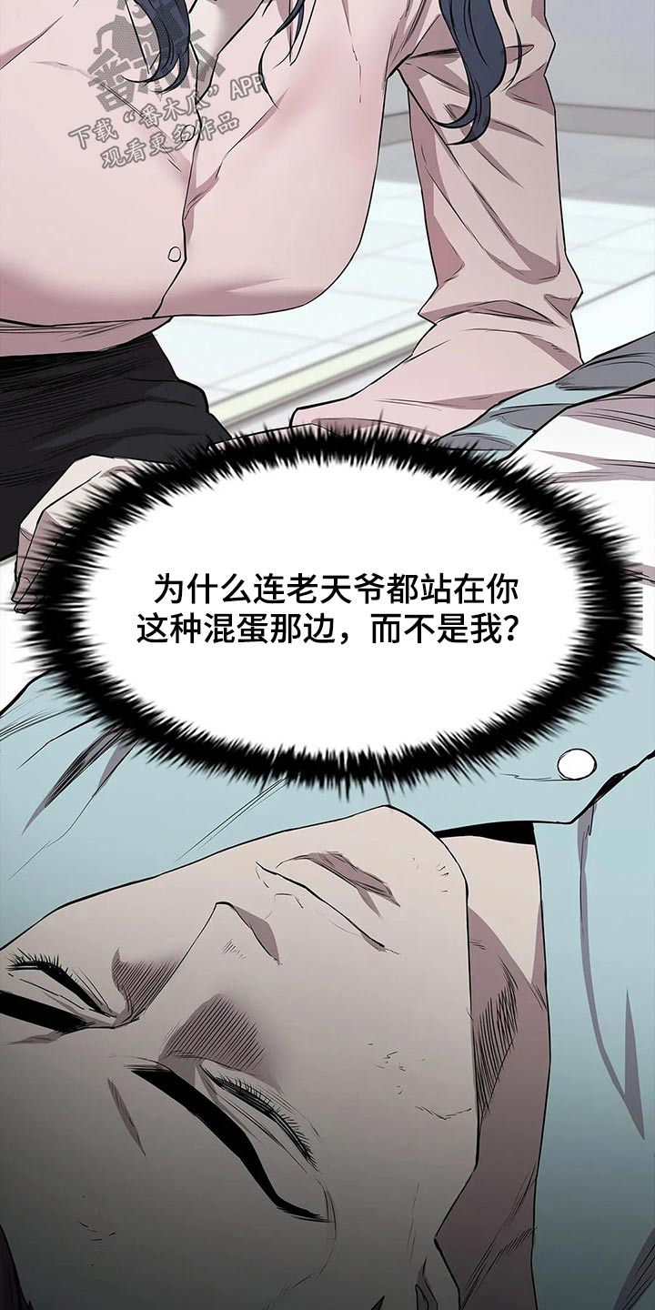 第47章：险些丧命19