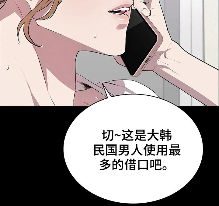 第57章：观察19
