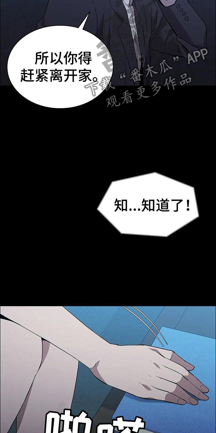 第88章：杀气6